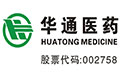 浙江華通醫藥集團有限公司 華通醫藥