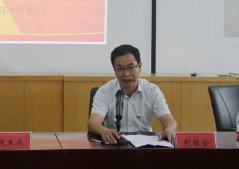 公司召開“不忘初心、牢記使命”主題教育部署會議