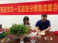 公司與中美天津史克制藥有限公司召開戰略合作分析會