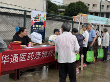 粽葉飄香迎端午 藥事服務暖民心|華通連鎖走進南門社區開展端午民生藥事服